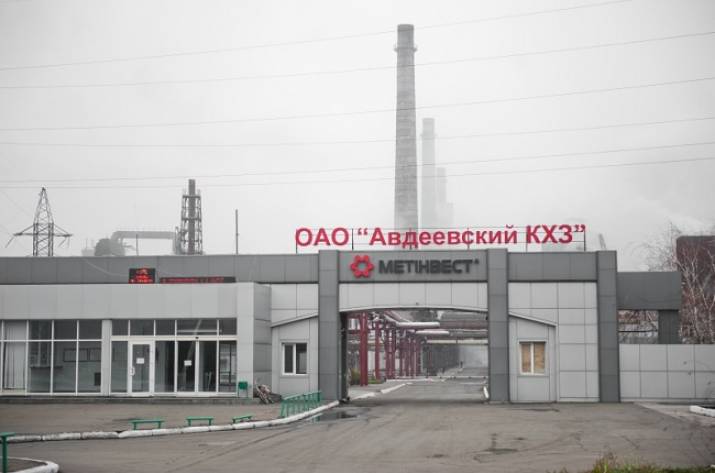 Авдеевский КХЗ