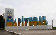 Мариуполь