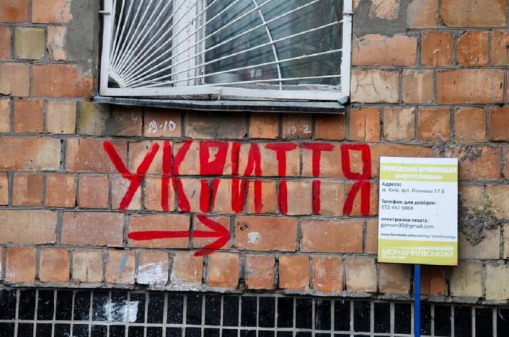 Бомбоубежище