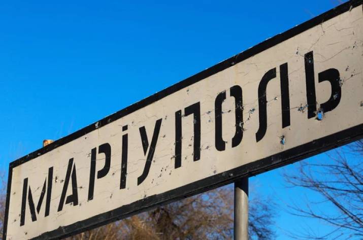 Мариуполь