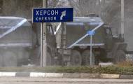 Херсон