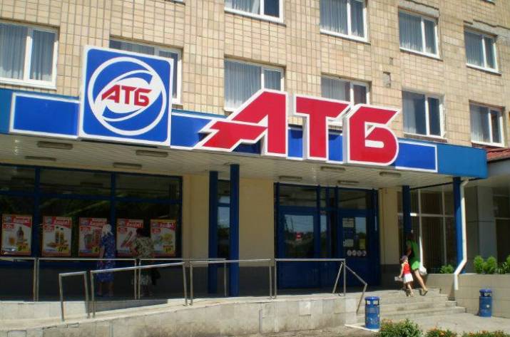 АТБ