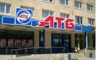 АТБ