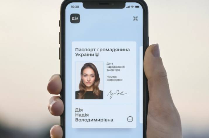 Дія паспорт