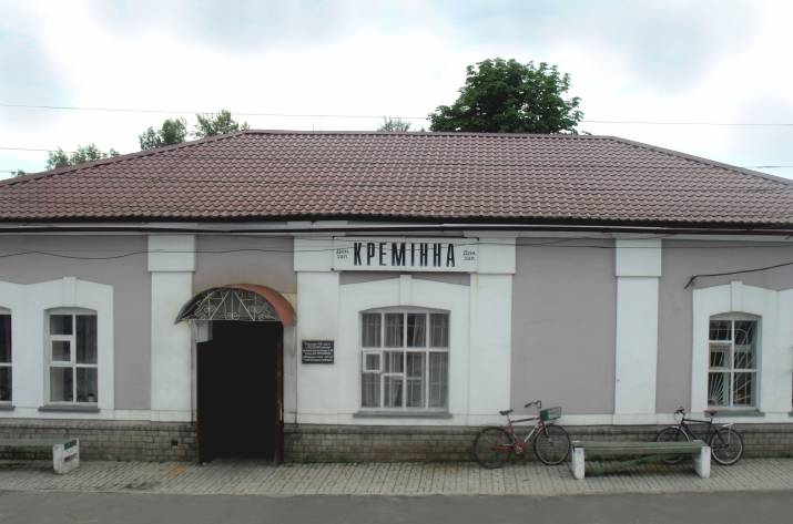 Кременная