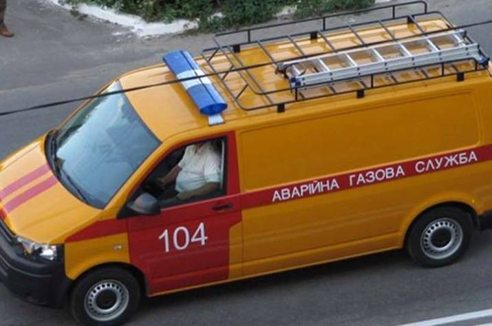 Газовая служба