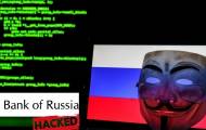 Хакеры Anonymous взломали Центробанк России