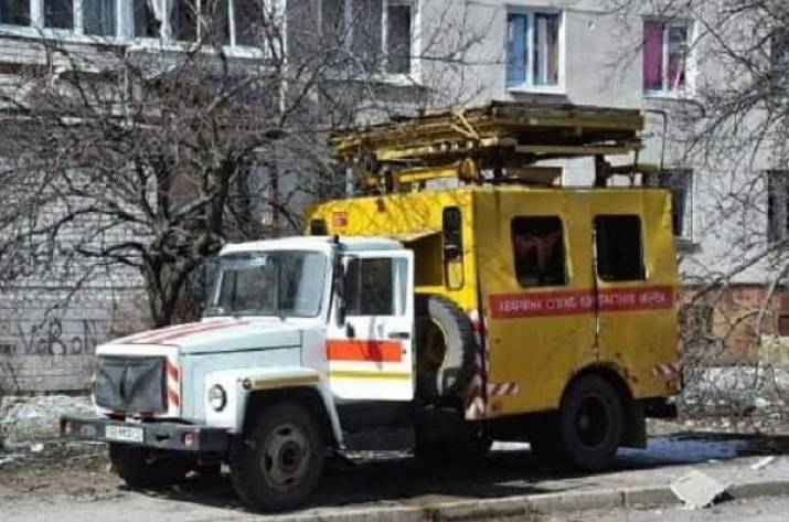 Газовая служба