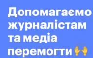 Українці запустили чат-бот, який допомагатиме журналістам, які висвітлюють повномасштабну війну Росії в Україні