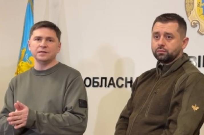Подоляк Арахамия