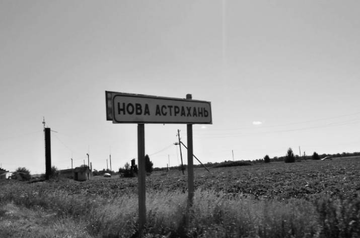 Нова Астрахань – новий дім чи перевалочний пункт? Як село на Луганщині живе в окупації 