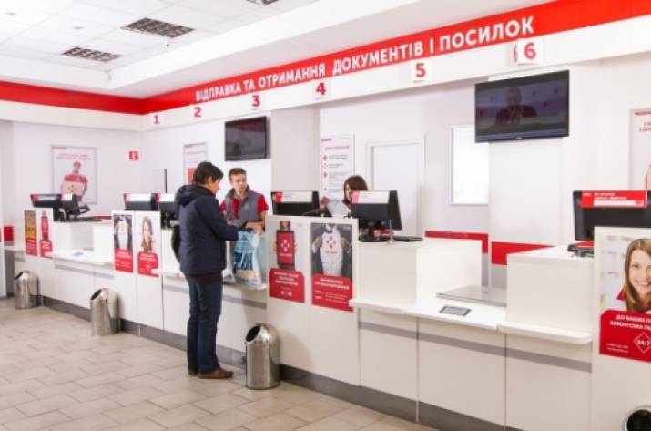 Новая почта