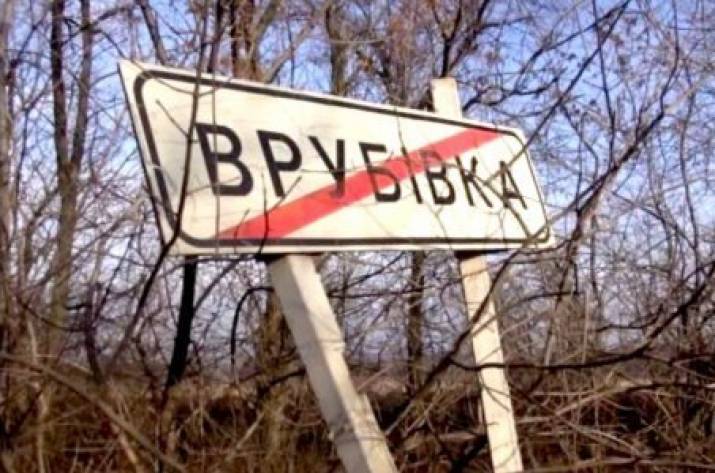 Врубовка