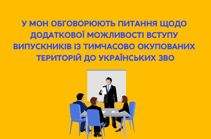 Вместо ВНО мультипредметный тест: как и где будет проходить итоговое тестирование