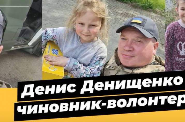Держслужбовець з Сєвєродонецька - про