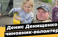 Держслужбовець з Сєвєродонецька - про 
