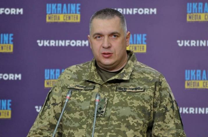 Громов