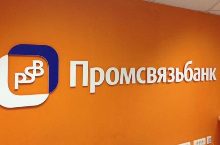 Промсвязьбанк