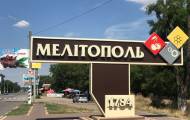 Мелитополь