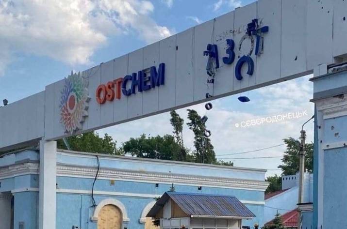 АЗОТ