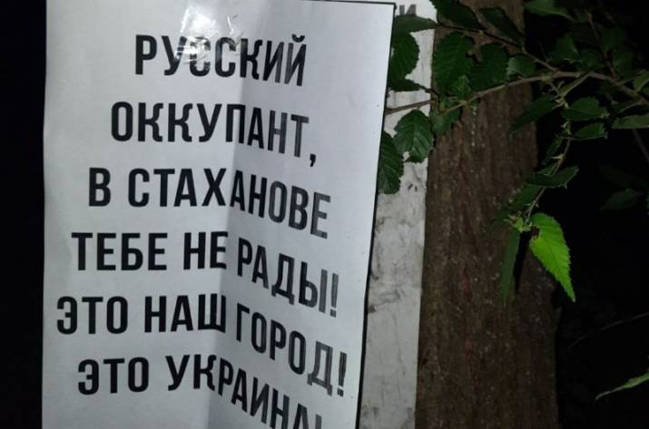 На окупованій Луганщині посилюються протестні настрої