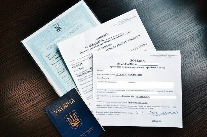 Справка