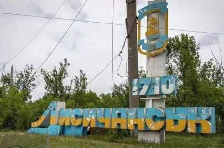 Лисичанськ 