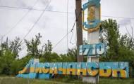 Лисичанськ