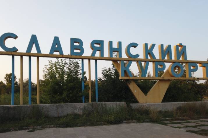 Славкурорт