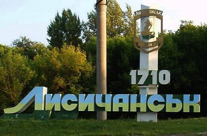 Лисичанск