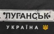 «Гауляйтери» Луганщини: що відомо про владу на окупованій території