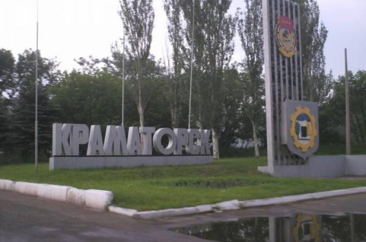 Краматорск