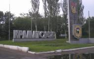 Краматорск