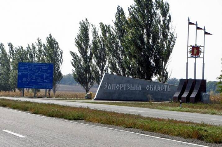 Запорожская область
