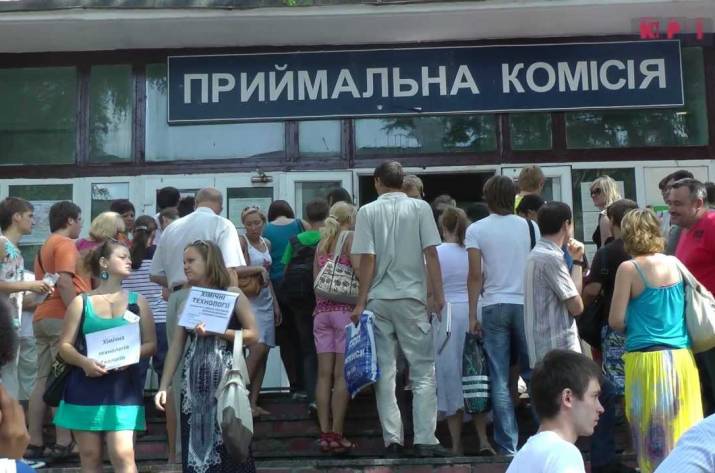 Поступление