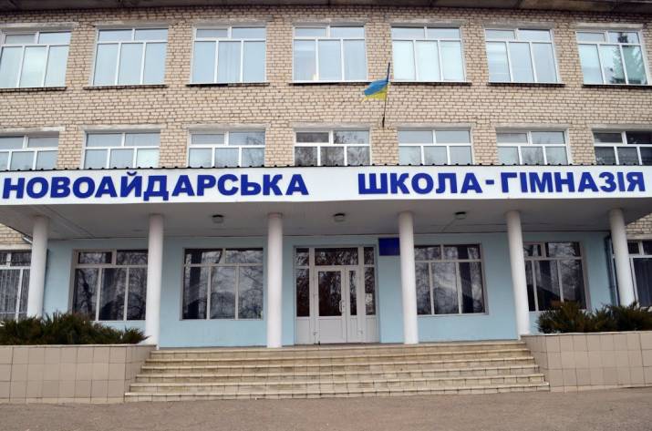 Школа