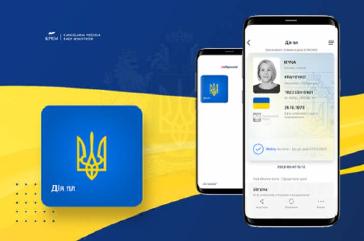 Документ