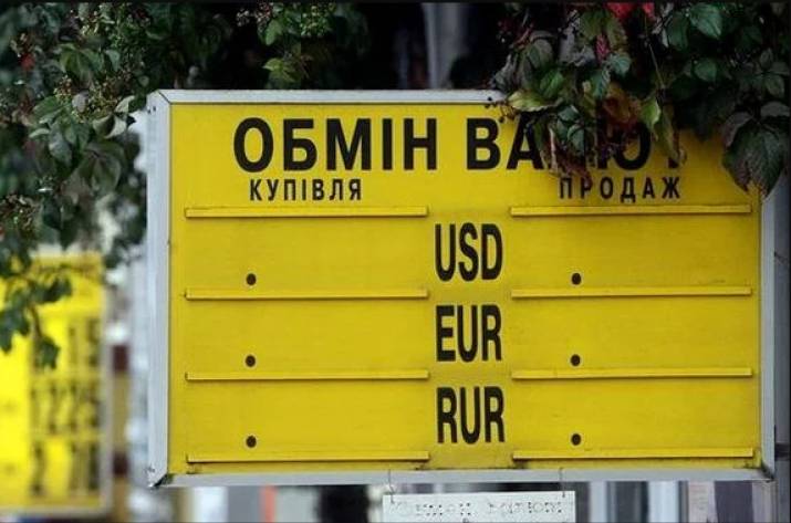 Обменник