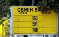 Обменник
