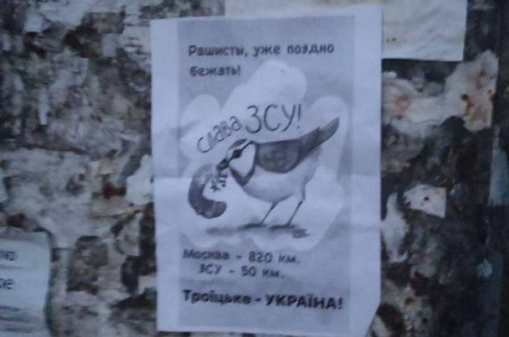 Троїцьке
