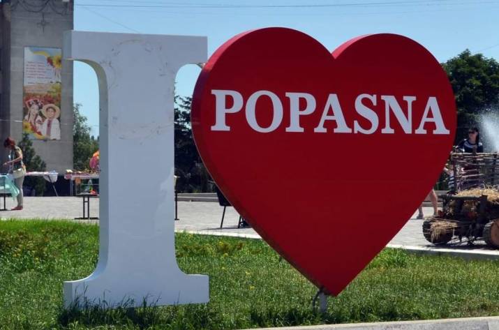 Попасная