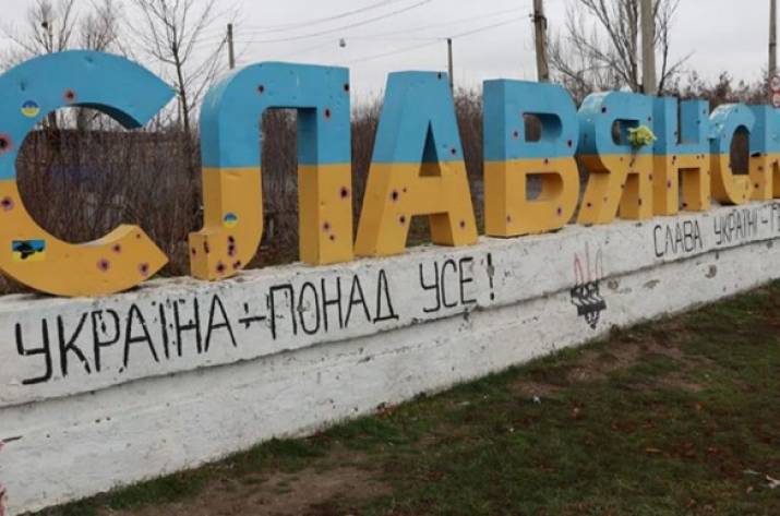 словянськ