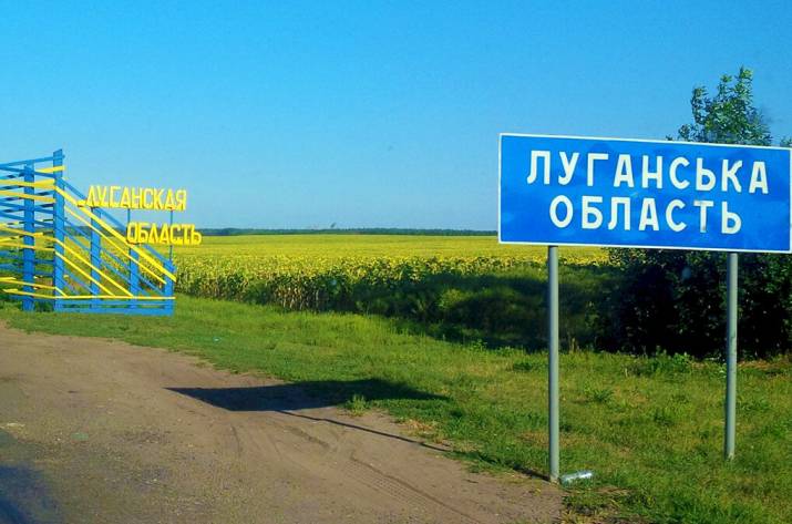 Луганская область