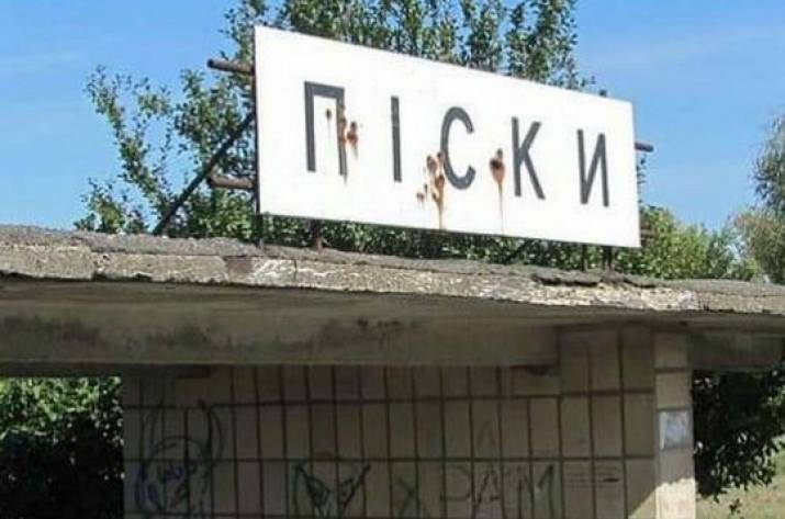 Пески