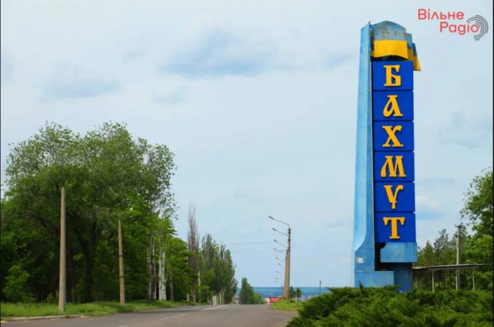 Бахмут