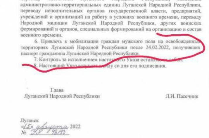 мобілізація
