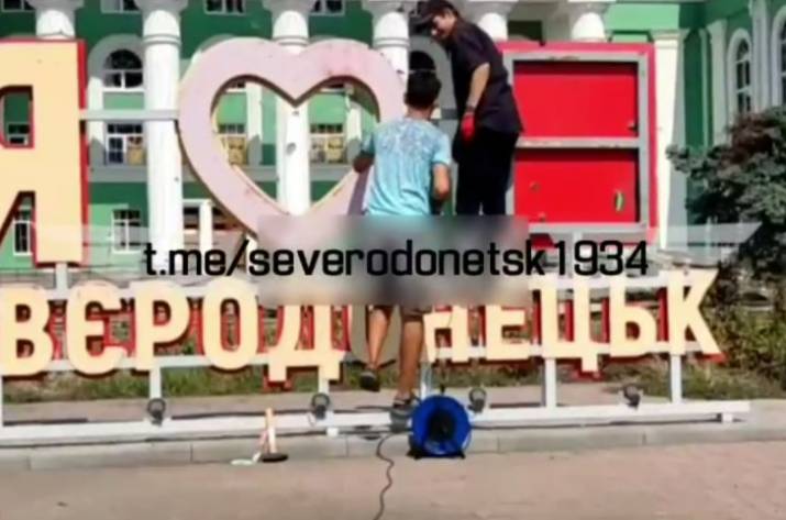 северодонецк