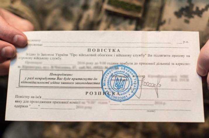 Повестка