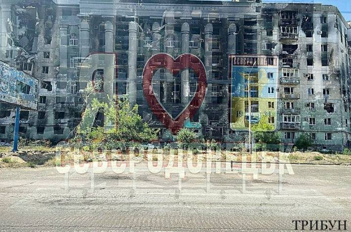 северодонецк