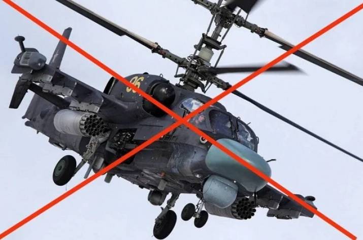 гелікоптер